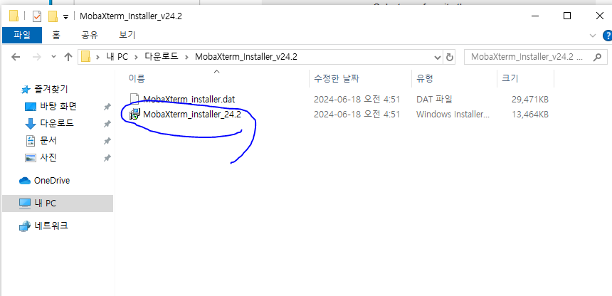 압축 해제