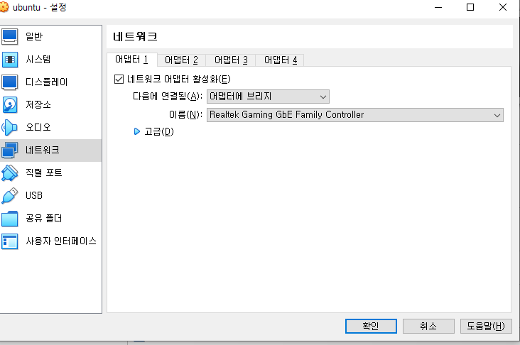 VirtualBox 설정